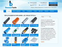 Tablet Screenshot of best-pipe.ru